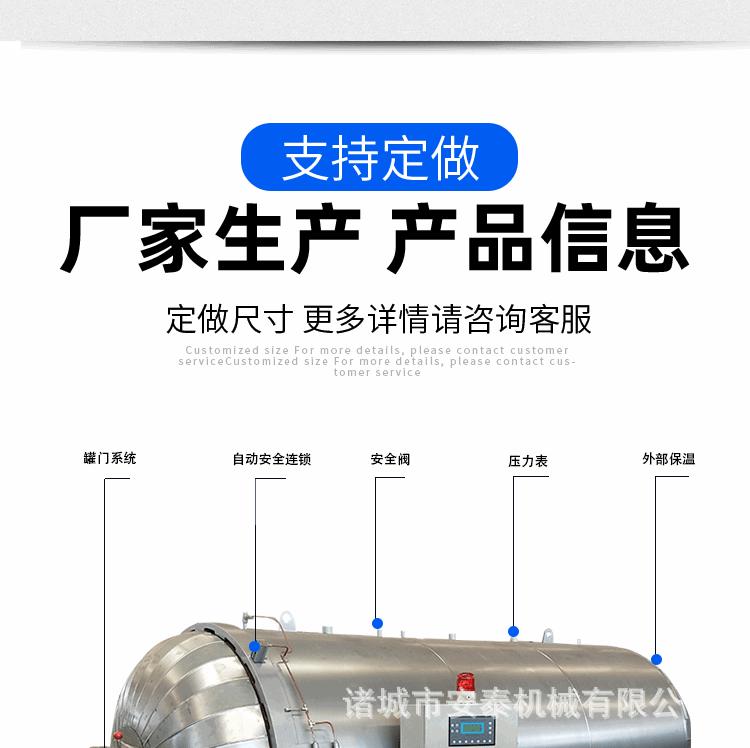 蒸汽硫化罐图_05