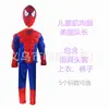Traje Musculoso de Anime para Niños Halloween Traje de Pectorales de Superman Capitán América Spiderman Traje de Escenario Traje de Performance Niño