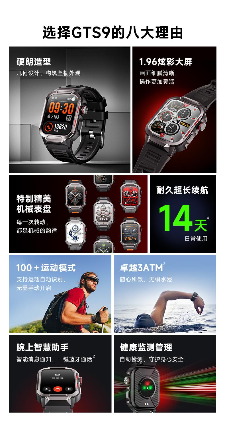 GTS9详情页-中文_02.jpg