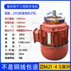 Motor Elétrico de Dupla Velocidade Nanjing ZDM121-4 0,8kw Freio Cônico Rotor Cônico Talha Elétrica MD Motor Secundário ZDS
