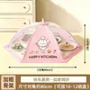 Nueva cubierta de comida engrosada para mesa de comedor del hogar, cubierta de comida redonda plegable, sombrilla anti-moscas y mosquitos
