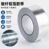 Cinta de Aluminio con Fibra de Vidrio para Aislamiento, Conservación del Calor, Protección Solar Engrosada, Calentador de Agua, Campana Extractora, Tubería, Cinta de Aluminio para Interiores y Exteriores