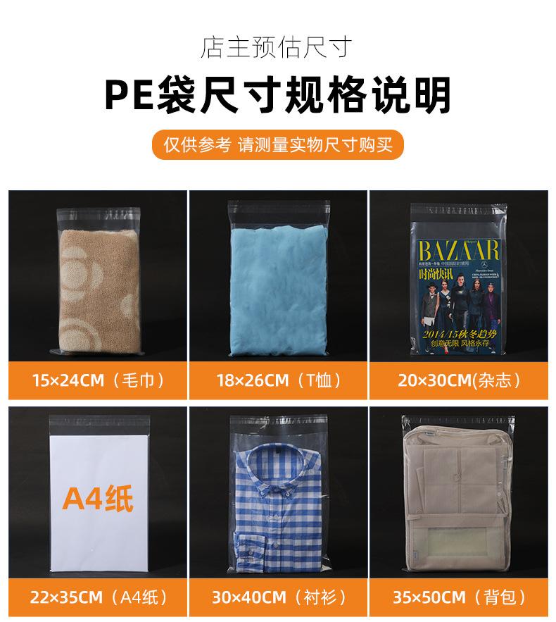 pe自粘袋_04.jpg