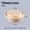 Tigela Descartável de Polpa Redonda Cor Natural Polpa de Palha Degradável Ecológica Espessa para Macarrão Instantâneo Churrasco Hot Pot Salada