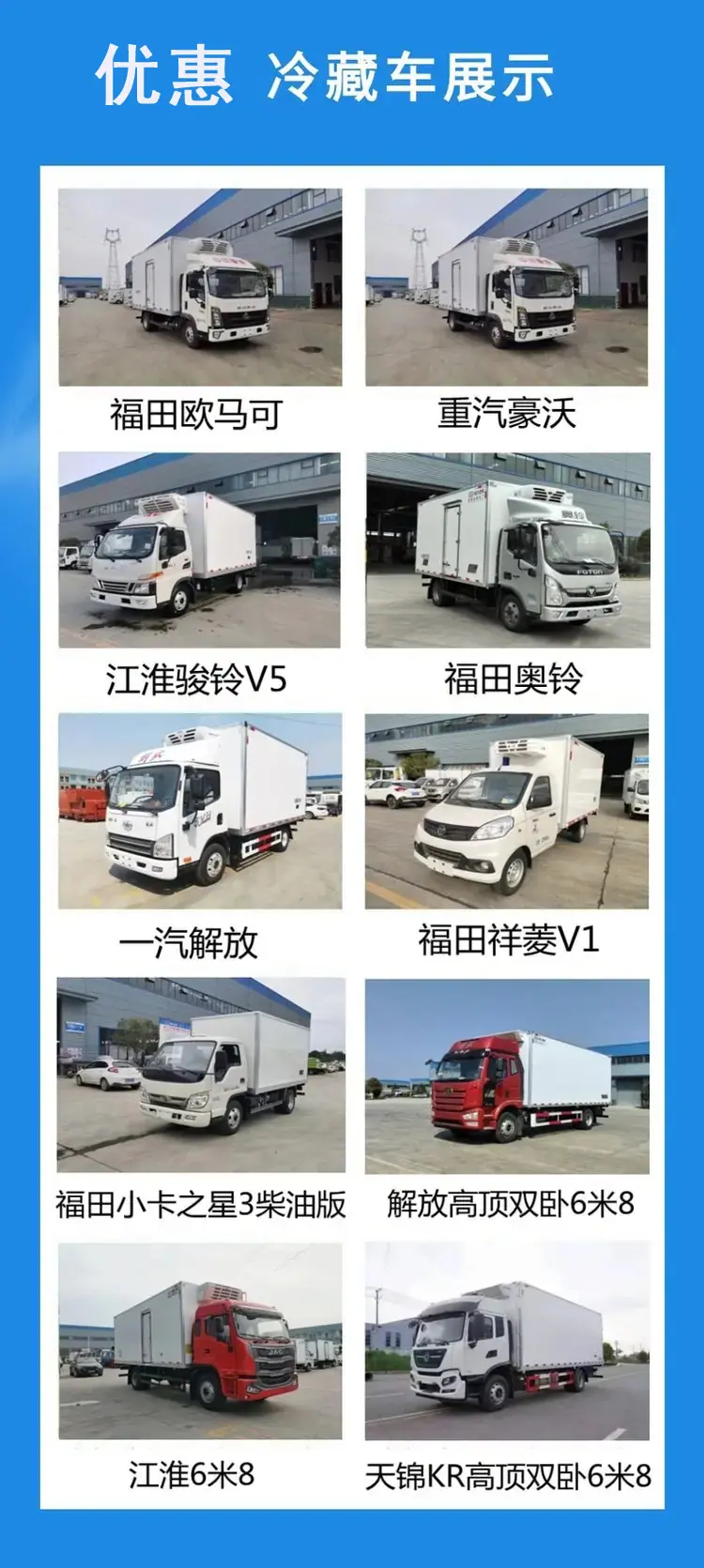 福田G7面包冷藏车药品冷藏车医用疫苗车制造