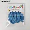 Set de Globos de Cartulina de 12 Pulgadas Transfronterizo 6 Piezas Globos de Látex Coloridos Simples de Alta Gama Suministros para Decoración de Fiestas