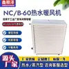 Soplador de Aire Caliente y Tibio para Invernadero 4Gs/5Gs/7Gs/Industrial Calefacción para Invernadero Flores Verduras Soplador de Aire Tibio con Vapor