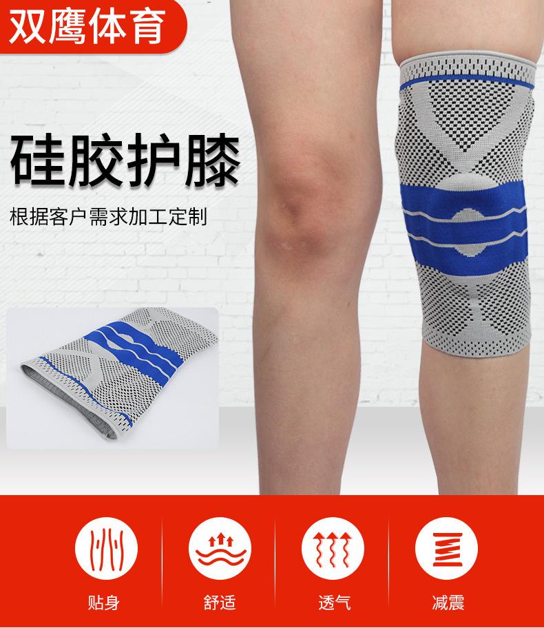 硅胶护膝详情_01