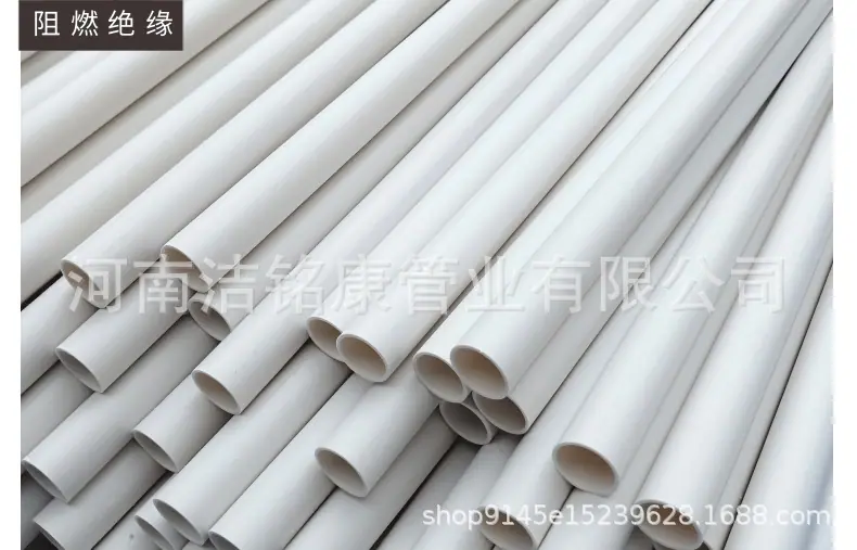 pvc塑料穿线管.png