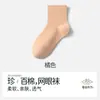 Calcetines Infantiles 100% Algodón, Algodón Puro, Clase A, Antibacterianos, Estilo Delgado de Verano, Niños y Niñas, Calcetines Transpirables de Malla 100% Algodón de Zhuji