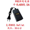 Fuente de Alimentación Poe 48V0.5A/24V1A Cámara de Vigilancia Ethernet Punto de Acceso Inalámbrico Módulo de Fuente de Alimentación para Puente