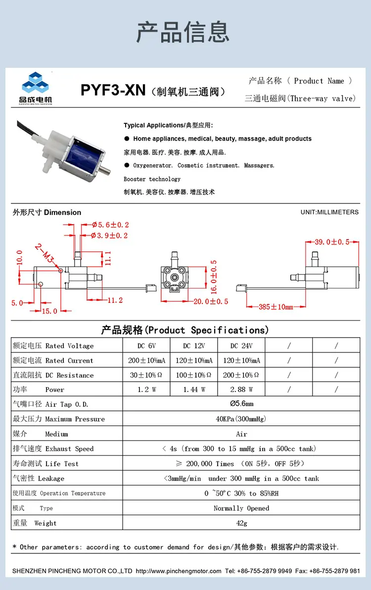 PYF3-XN阀河源品成详情页_02.jpg