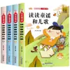 Venta al por mayor Barra de Lectura Feliz Grados 1-6 Volúmenes Superior e Inferior Set Completo de Libros de Lectura Extracurricular para Estudiantes de Primaria Libros Infantiles