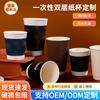 Vasos de Papel Desechables de Doble Capa, Vasos de Papel Corrugado Personalizados, Vasos Gruesos Antiescaldantes para Bebidas Calientes, Vasos Huecos para Té con Leche con Logotipo Impreso