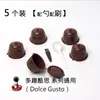 Para DOLCE GUSTO Taza de cápsula de café Filtro Cápsulas de café