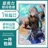 Papel de Color Doble con Purpurina Acrílica Personalizado, Merchandising de Celebridades, Regalos Creativos de Arte de Fans de Anime y 2D, Hecho a Medida Según Tu Diseño