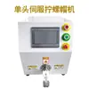 Máquina Semi-Automática de Parafusadeira de Porca Servo Chicote de Fios de Nova Energia Montagem de Junta Rosqueada Máquina Totalmente Automática de Travamento de Tampa