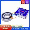Rodamiento de servomotor Fanaco NSK B40-180 Rodamiento de generador de alta velocidad para automóvil Rodamiento B40-180A