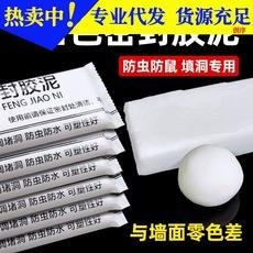 Cola de vedação de buraco de ar condicionado, buraco de lama, entupimento à prova d'água, canal de água de enchimento doméstico, vaso sanitário, anti-rato, entupimento de buraco de parede de lama à prova de fogo