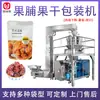 Máquina Automática de Empaque de Fruta Confitada, Máquina de Embolsado de Alta Velocidad para Fruta Confitada y Fruta Seca en Bolsas Pre-hechas, Máquina de Empaque y Sellado para Ciruela Pasa y Ciruela
