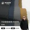 Tejido de punto de urdimbre doble y trama doble 75D, impermeable, 100% poliéster, resistente al desgaste, 165g, chaqueta casual softshell, al por mayor en stock