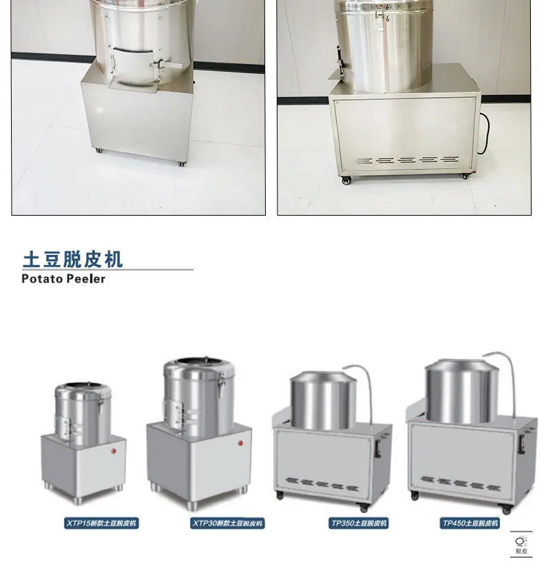 土豆去皮机_15.jpg