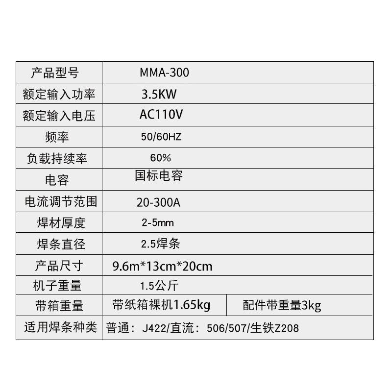 MMA-300-1