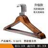 Gancho de Madera Maciza Flocking para Ropa Hogar Madera Sin Marcas Soporte para Ropa de Adulto Antideslizante Colgador para Ropa Tienda de Ropa