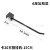 Mingchuang productos excelentes accesorios de estantería 2.0 tubo cuadrado gancho estante de exhibición con clavos soporte de capa brazo de soporte soporte izquierdo y derecho negro y blanco