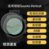 Adecuado para Protector de Pantalla de Reloj Suunto Vertical, Película Suave de Hidrogel de Alta Definición, Película Templada Antiexplosión, Película Mate Antiespía