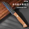 Cuchillo de fruta para el hogar, pelador de mango y jackfruit, especial de acero inoxidable, para cortar plátanos, machete, combinación.