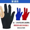 Guantes de Billar, Guantes de Billar de Tres Dedos, Guantes Especiales para Hombres y Mujeres, Mano Izquierda y Derecha, Guantes de Billar Negros, Accesorios de Billar
