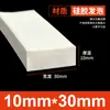 Tiras de Espuma de Silicone São Resistentes a Altas Temperaturas, Anticongelantes, Altamente Elásticas e Tiras de Esponja de Silicone Macias. Tiras de Vedação de Espuma de Silicone São Tiras Quadradas