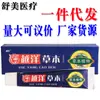 Crema Herbal sobre el Mar 18g Piel Uso Externo Crema de Hierbas Vegetales Ungüento Dropshipping Producto Nuevo