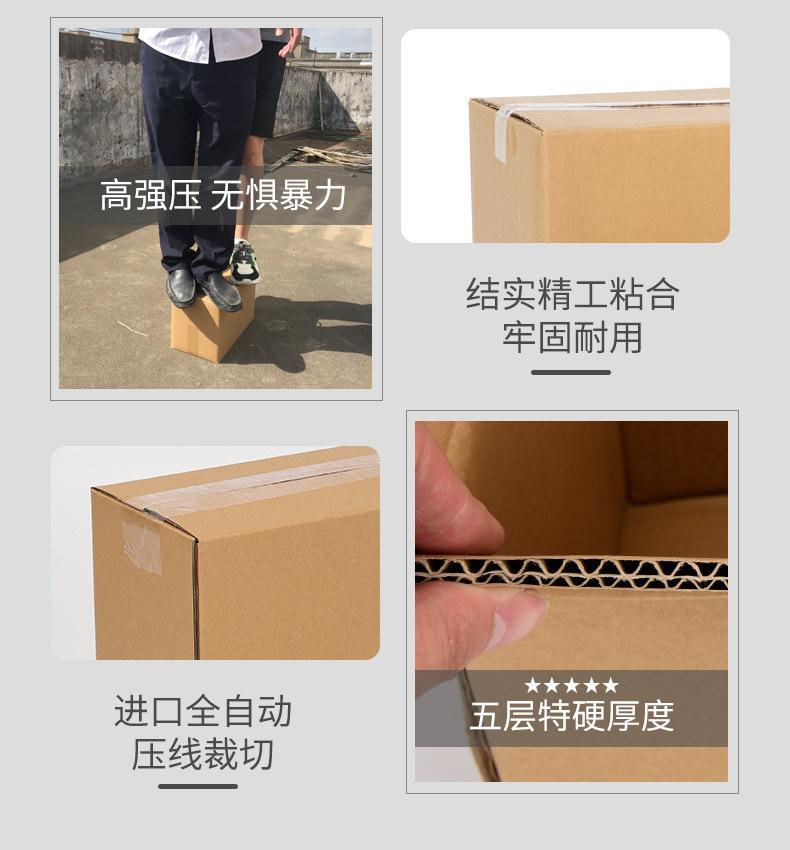 快递纸箱详情页_09.jpg