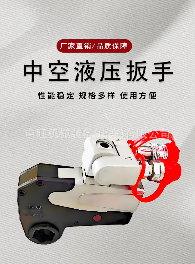 中空液压扳手详情页_01.jpg