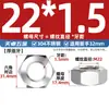Tapa de tornillo de tuerca hexagonal de diente fino de acero inoxidable 304/316L diente joven M4M5M6M8M10-M52 * 1*1.5*2