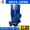 Venta Directa del Fabricante de Bombas Booster Bomba Centrífuga de Tubería de Succión Única de Una Sola Etapa Isg Bomba de Tubería Bomba Booster para Edificios Altos
