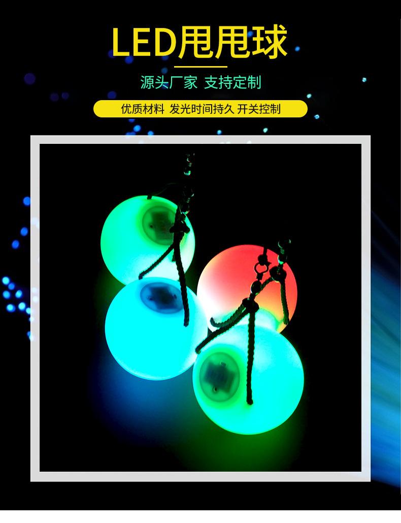 LED甩甩球_01.jpg