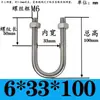 Abrazadera de Tubería en Forma de U Extensa Acero Inoxidable 304 Tornillo Cuadrado en Forma de U Aro en Forma de U de Ángulo Recto Abrazadera de Tubería en Forma de U Perno en Forma de U