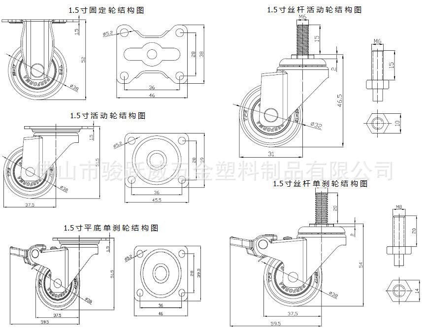 TPR尺寸图片1.5寸