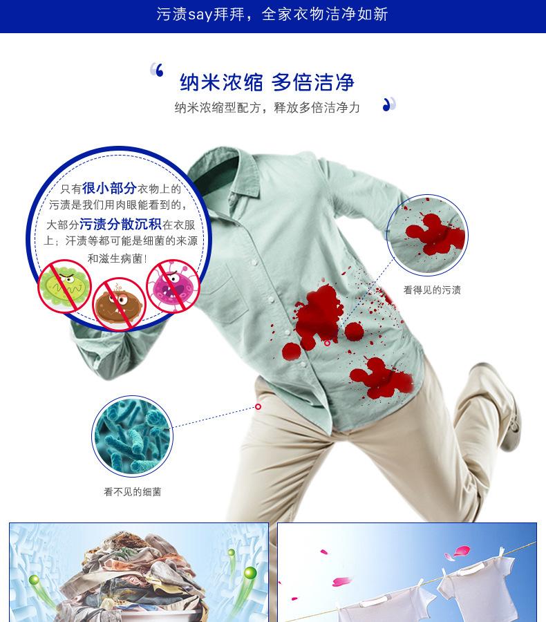 3105洗衣片大包装_05