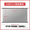 [Fábrica de Origen] Cortina Metálica para Montar en la Pared Anti-Luz para Proyector Casero para Sala de Estar Durante el Día Sin Perforar Agujeros