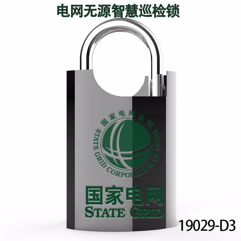 19029-D3国家电网无源智能巡检锁_01.jpg