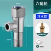 Válvula triangular de acero inoxidable 304, válvula de cierre de agua fría y caliente engrosada, interruptor doméstico, calentador de agua, inodoro, válvula triangular universal de 4 puntos