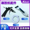 Dispensador Neumático de Pegamento Cabezal de Pincel Fila de Cepillos Máquina Dispensadora de Pegamento Pincel de Pegamento Pistola de Reparación con Pincel Cepillo de Cerdas Cepillo de Herradura Tubo de Aguja Manguera de Aire Mango