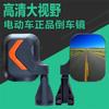Espelho retrovisor de triciclo elétrico espelho retrovisor de veículo elétrico de quatro rodas espelho retrovisor refletor de triciclo de passageiros espelho retrovisor espelho retrovisor