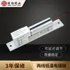Fabricante de Fechadura Elétrica de Parafuso de Dois Fios 12V Fechadura Eletrônica Sistema de Controle de Acesso para Porta de Vidro Fechadura Magnética Integrada Atacado Inteligente
