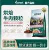 Alimento Nutritivo del Bosque para Perros, Alimento Principal a Precio Completo para Perros, Alimento Especial para Perros Adultos y Jóvenes, Alimento Especial para Bichón y Golden Retriever, Alimento para Perros al por Mayor