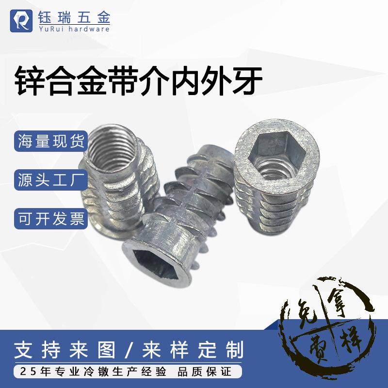 锌合金带介内外牙螺母-主图.png
